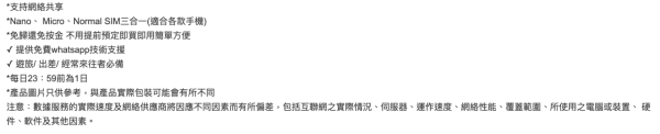 【電話卡推介攻略】精選 8 款台灣 eSIM 低至$1.1/天 一文睇清「吃到飽」、實名登記