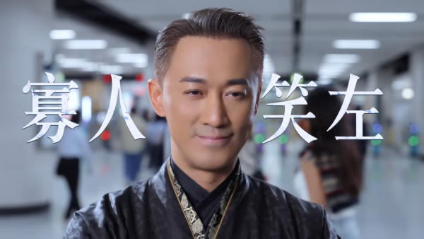 「寡人」林峯穿越港鐵站遇鍾嘉欣廣告彩蛋變《溏心風暴之家好月圓》外傳！