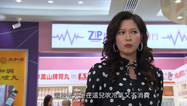 圖片來源：《愛回家之開心速遞》劇照