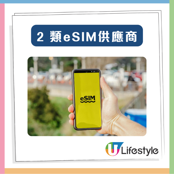 【電話卡推介攻略】精選 8 款台灣 eSIM 低至$1.1/天 一文睇清「吃到飽」、實名登記