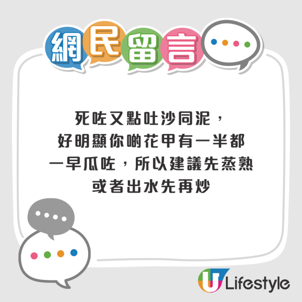 魚販教花甲吐沙用Wasabi 網民實測宣告失敗／教2招快速乾淨吐沙