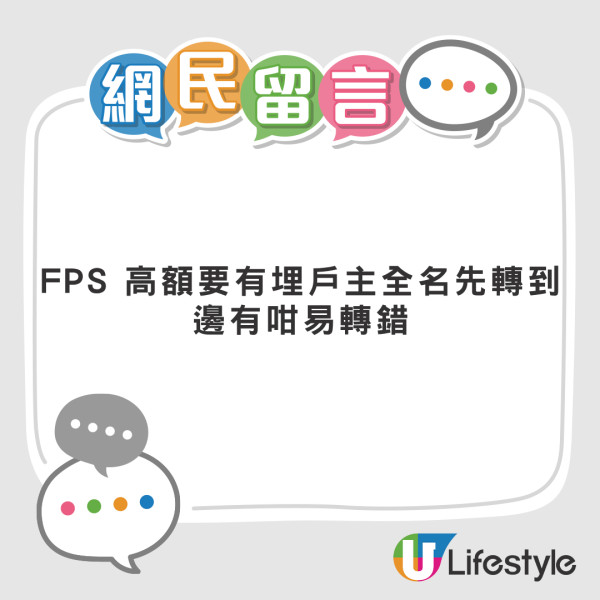 轉數快突然收10萬過數 嚇窒港男「戶口第一次有六位數」  網民提醒咁做隨時被騙