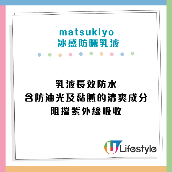 日本妹私心狂推!香港松本清10大回購清單:必買「透白肌」提亮神器