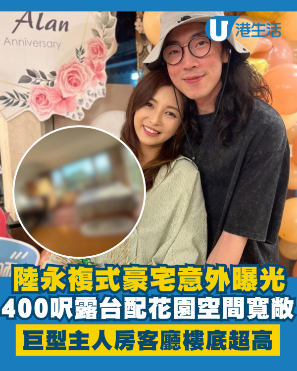 陸永新界複式豪宅內部意外曝光！400呎露台配花園空間寬敞 巨型主人房客廳樓底超高