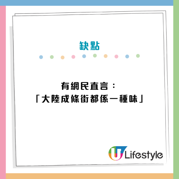 港人讚深圳夜市「正過台灣士林」？網民列3大致命缺點力勸：咪盲撐！