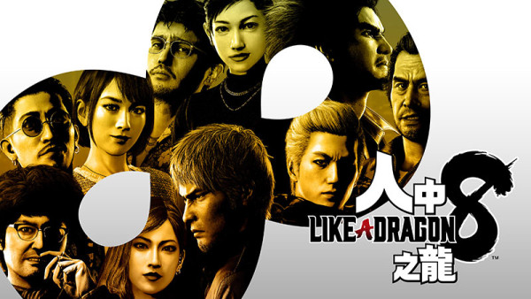 SEGA 萬聖節大特價最高 2 折 《人中之龍8》豪華版 60% OFF《SHINOBI》高分神作首度減價