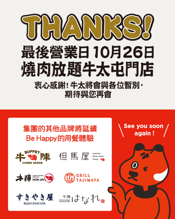 Tiny微影再爆結業潮！觀塘APM分店下周熄燈 今年已關8間僅剩6間分店