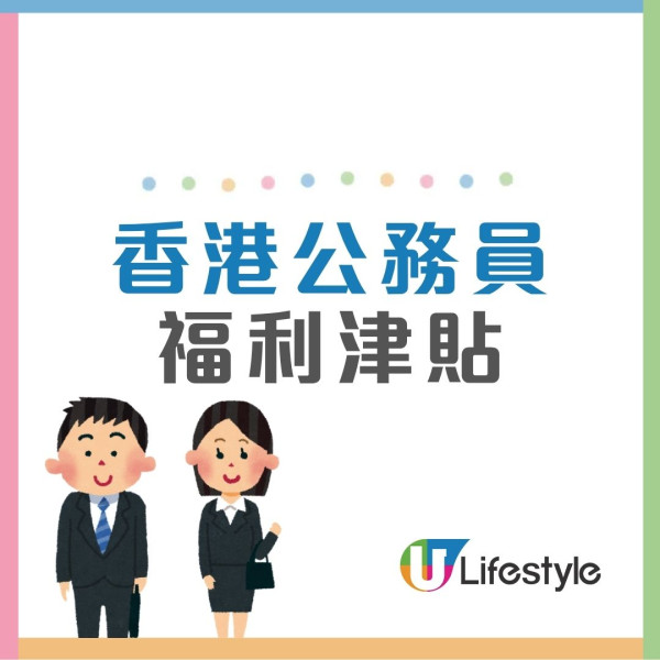 【打工仔轉工2揀1】36K政府工 VS 50K老本行!網友1原因秒選鐵飯碗