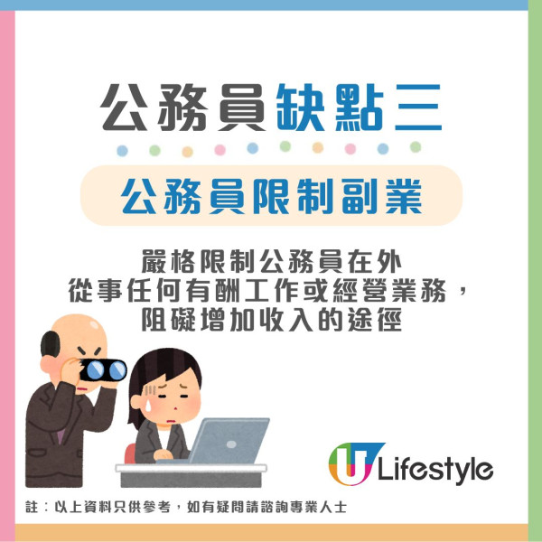 【打工仔轉工2揀1】36K政府工 VS 50K老本行!網友1原因秒選鐵飯碗