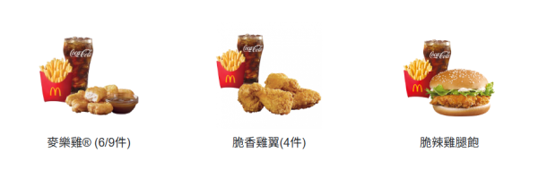 麥當勞再推$10加配優惠！麥炸雞/脆香雞翼低至$5/隻！最平$39嘆四道菜套餐