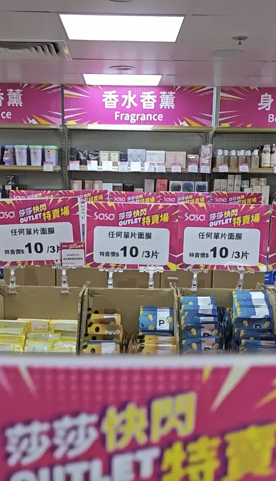 莎莎SaSa中環開倉激減！優惠再加碼 全場產品低至$10起！最平1折買到LANCÔME/雪花秀/Jo Malone