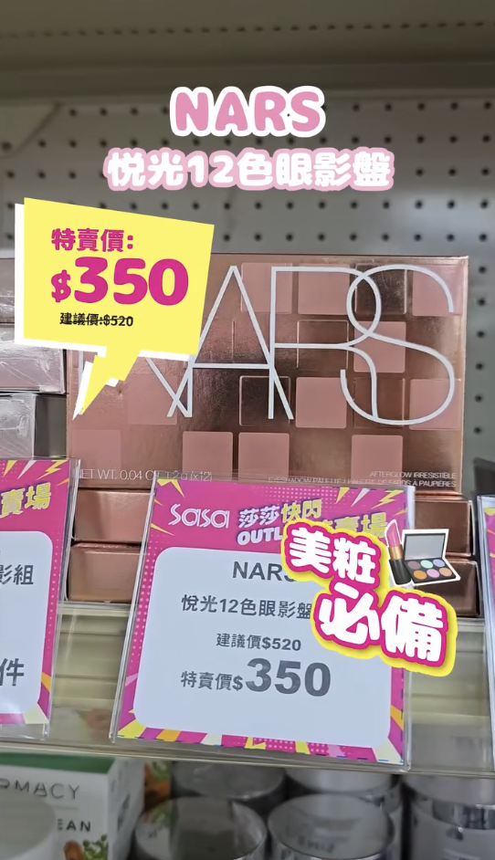 莎莎SaSa中環開倉激減！優惠再加碼 全場產品低至$10起！最平1折買到LANCÔME/雪花秀/Jo Malone