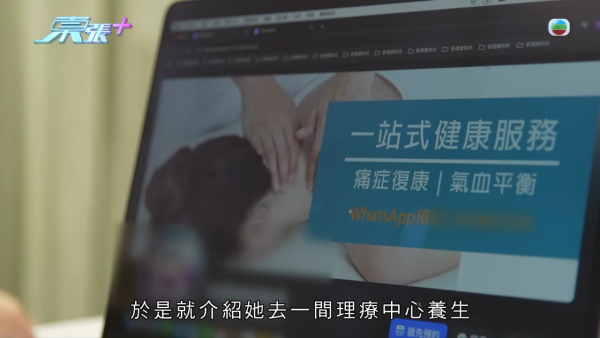 八兩金前妻誤信無牌中醫！腳部嚴重潰爛險截肢？受訪哭訴反被網民鬧爆：無知好可怕