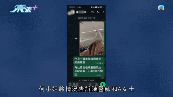 八兩金前妻誤信無牌中醫！腳部嚴重潰爛險截肢？受訪哭訴反被網民鬧爆：無知好可怕