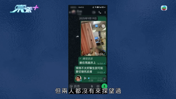 八兩金前妻誤信無牌中醫！腳部嚴重潰爛險截肢？受訪哭訴反被網民鬧爆：無知好可怕