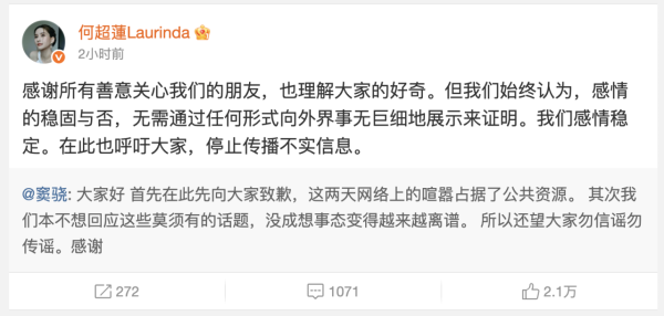 何超蓮首度發文正式回應離婚傳聞 老公竇驍撰文道歉：在此先向大家致歉