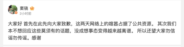 何超蓮首度發文正式回應離婚傳聞 老公竇驍撰文道歉：在此先向大家致歉