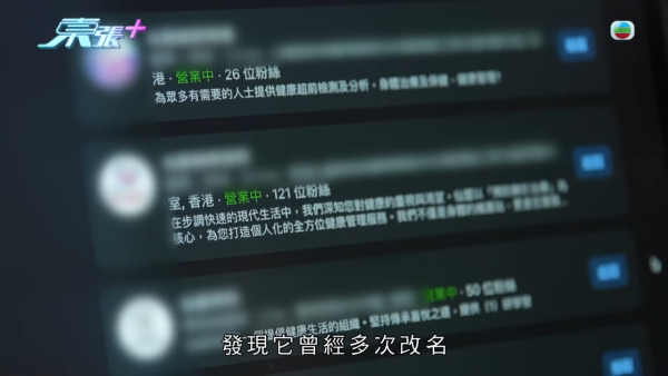 八兩金前妻誤信無牌中醫！腳部嚴重潰爛險截肢？受訪哭訴反被網民鬧爆：無知好可怕