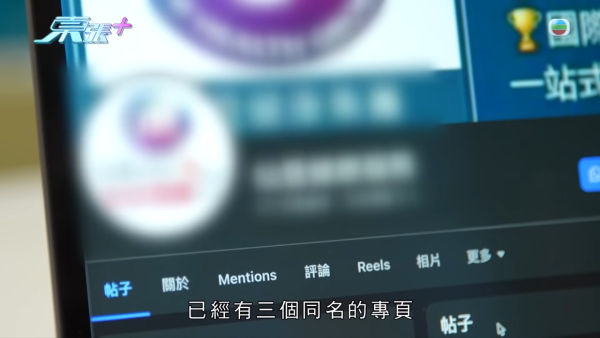 八兩金前妻誤信無牌中醫！腳部嚴重潰爛險截肢？受訪哭訴反被網民鬧爆：無知好可怕