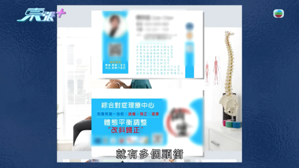 八兩金前妻誤信無牌中醫！腳部嚴重潰爛險截肢？受訪哭訴反被網民鬧爆：無知好可怕