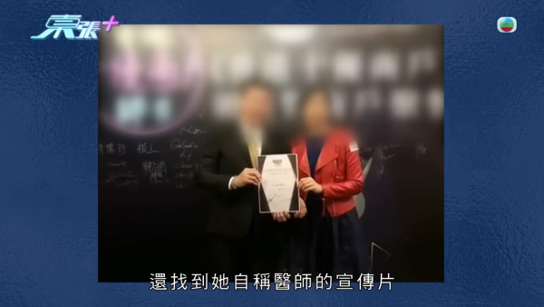 八兩金前妻誤信無牌中醫！腳部嚴重潰爛險截肢？受訪哭訴反被網民鬧爆：無知好可怕