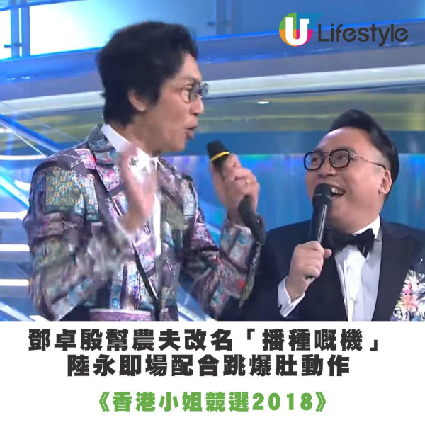 墨魚遊戲2|陸永搞笑擔當再爆金句「個天係公道㗎」25神級金句拍Do姐去旅行句句嗆口