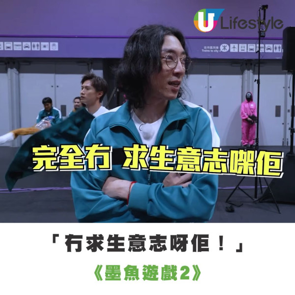 墨魚遊戲2|陸永搞笑擔當再爆金句「個天係公道㗎」25神級金句拍Do姐去旅行句句嗆口