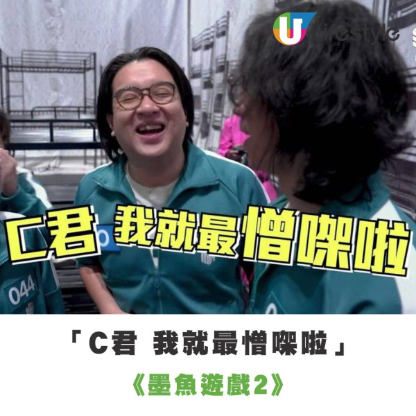 墨魚遊戲2|陸永搞笑擔當再爆金句「個天係公道㗎」25神級金句拍Do姐去旅行句句嗆口