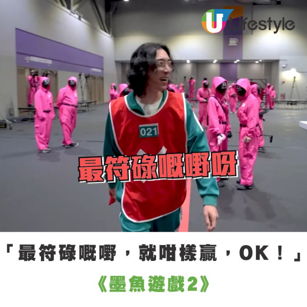 墨魚遊戲2|陸永搞笑擔當再爆金句「個天係公道㗎」25神級金句拍Do姐去旅行句句嗆口