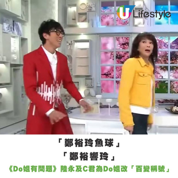 墨魚遊戲2|陸永搞笑擔當再爆金句「個天係公道㗎」25神級金句拍Do姐去旅行句句嗆口