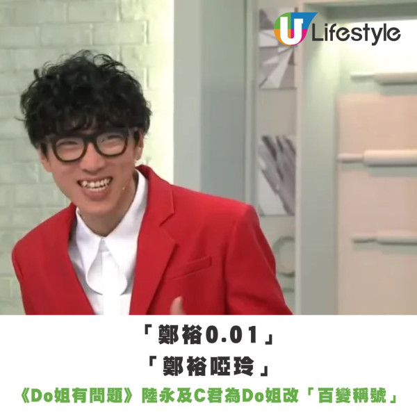 墨魚遊戲2|陸永搞笑擔當再爆金句「個天係公道㗎」25神級金句拍Do姐去旅行句句嗆口