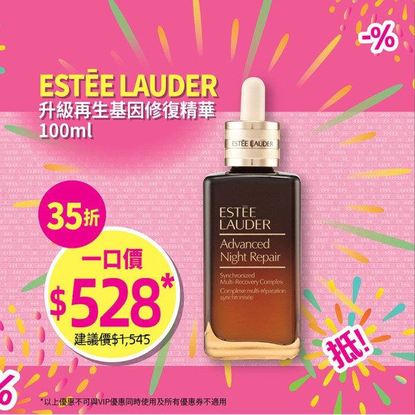 莎莎SaSa網店門市同步優惠!名牌香水/護膚品激減22折起!韓國化妝品買一送一