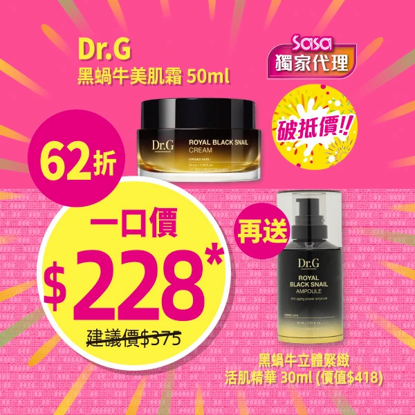 莎莎SaSa網店門市同步優惠!名牌香水/護膚品激減22折起!韓國化妝品買一送一