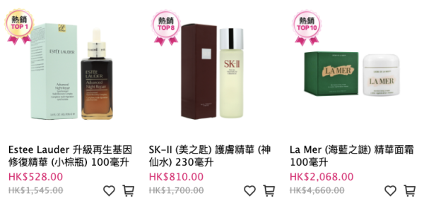 莎莎SaSa網店門市同步優惠!名牌香水/護膚品激減22折起!韓國化妝品買一送一