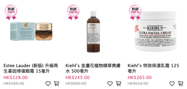 莎莎SaSa網店門市同步優惠!名牌香水/護膚品激減22折起!韓國化妝品買一送一