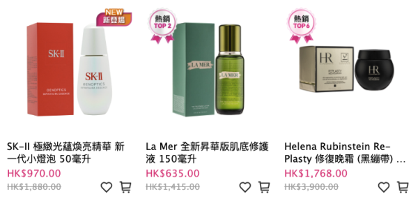 莎莎SaSa網店門市同步優惠!名牌香水/護膚品激減22折起!韓國化妝品買一送一