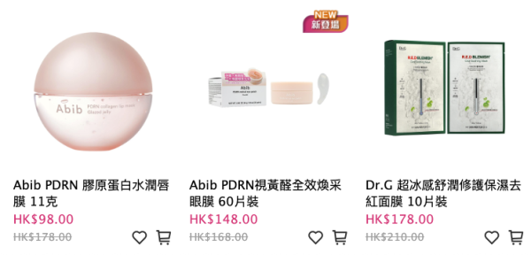 莎莎SaSa網店門市同步優惠!名牌香水/護膚品激減22折起!韓國化妝品買一送一