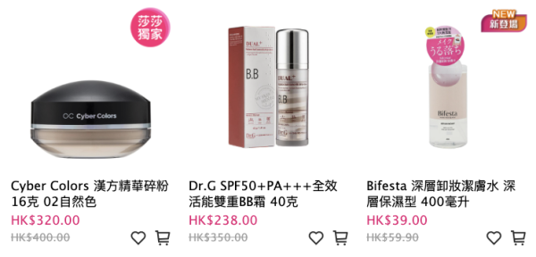 莎莎SaSa網店門市同步優惠!名牌香水/護膚品激減22折起!韓國化妝品買一送一