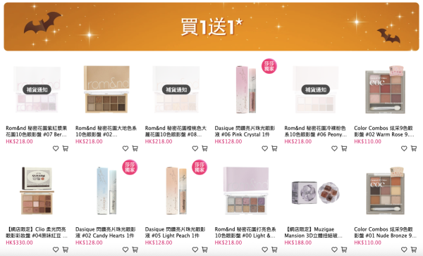 莎莎SaSa網店門市同步優惠!名牌香水/護膚品激減22折起!韓國化妝品買一送一