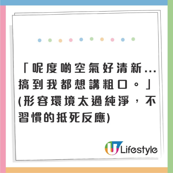墨魚遊戲2|陸永搞笑擔當再爆金句「個天係公道㗎」25神級金句拍Do姐去旅行句句嗆口