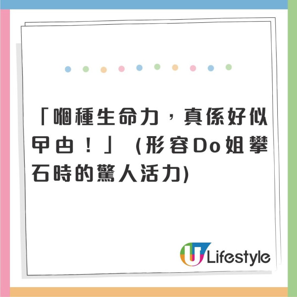 墨魚遊戲2|陸永搞笑擔當再爆金句「個天係公道㗎」25神級金句拍Do姐去旅行句句嗆口