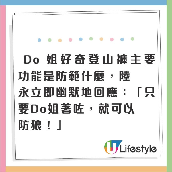 墨魚遊戲2|陸永搞笑擔當再爆金句「個天係公道㗎」25神級金句拍Do姐去旅行句句嗆口