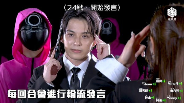 墨魚遊戲3|游學修驚爆原本「跳XX」遊戲係終極一戰 一個關鍵原因最終被迫放棄
