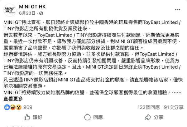 Tiny微影再爆結業潮！觀塘APM分店下周熄燈 今年已關8間僅剩6間分店