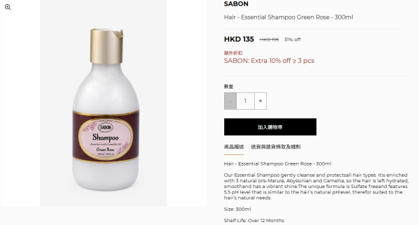 SABON網店開倉低至59折！$130起入手護手霜/洗髮露/身體乳液！近60款身體護膚用品大減價！
