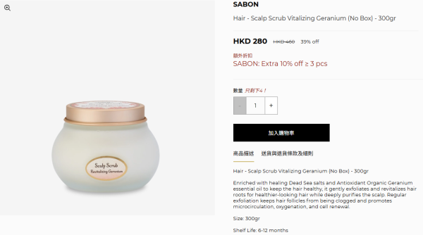 SABON網店開倉低至59折！$130起入手護手霜/洗髮露/身體乳液！近60款身體護膚用品大減價！