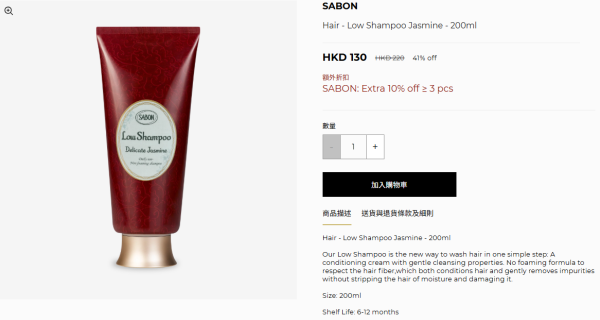 SABON網店開倉低至59折！$130起入手護手霜/洗髮露/身體乳液！近60款身體護膚用品大減價！