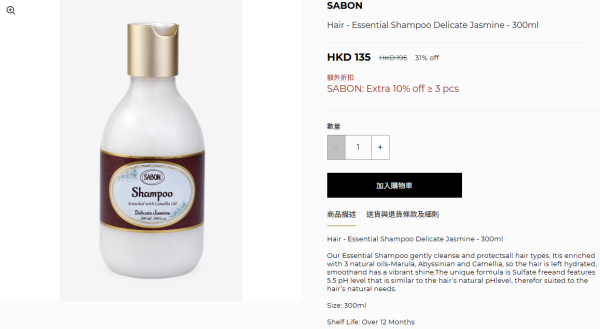 SABON網店開倉低至59折！$130起入手護手霜/洗髮露/身體乳液！近60款身體護膚用品大減價！