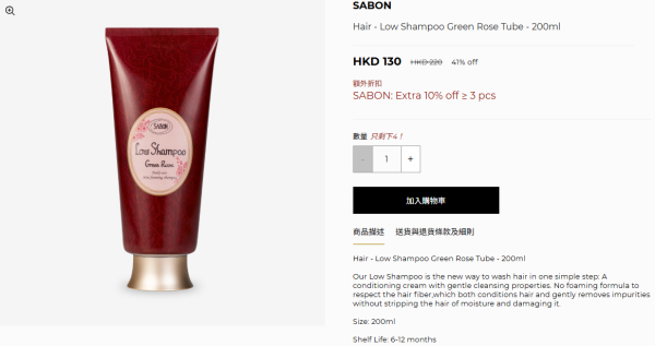 SABON網店開倉低至59折！$130起入手護手霜/洗髮露/身體乳液！近60款身體護膚用品大減價！