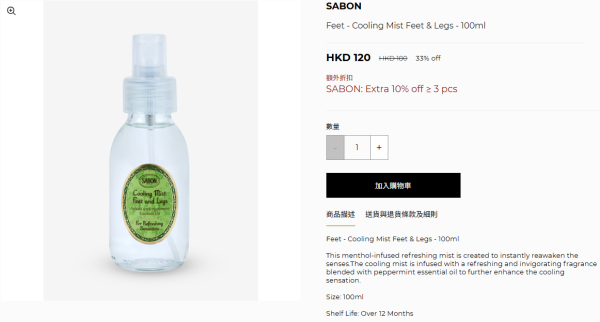 SABON網店開倉低至59折！$130起入手護手霜/洗髮露/身體乳液！近60款身體護膚用品大減價！